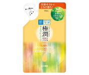 Hada Labo Demaquilante Cleansing Oil Refil – Limpador Facial 180 ml na Amazon